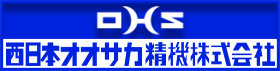 西日本オオサカ精機株式会社