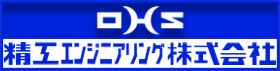 精工エンジニアリング株式会社